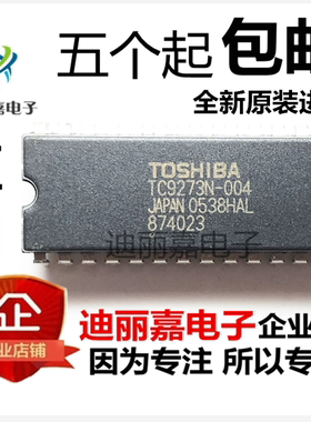 全新原装进口 TC9273N-004 模拟开关阵列集成电路芯片 直插DIP28