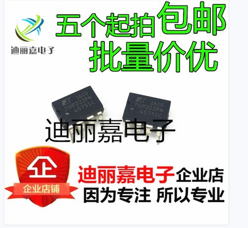全新现货 TOP222PN TOP222P 电源管理芯片IC 直插DIP-8