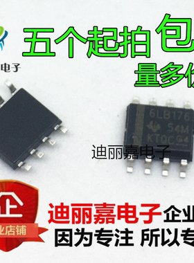 SN65LBC176DR 6LB176 贴片SOP8脚 6L8176 差动总线收发器芯片