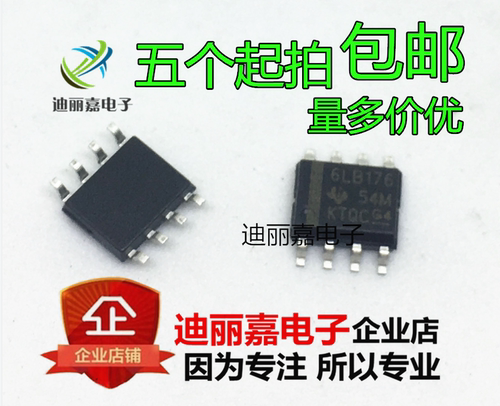 SN65LBC176DR 6LB176 贴片SOP8脚 6L8176 差动总线收发器芯片