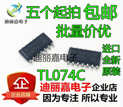全新进口TL074 TL074C TL074CDR SOP14 运算放大器 低功耗运放