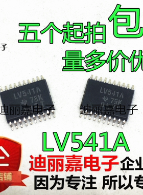 全新 SN74LV541APW LV541A丝印 TSSOP20封装 缓冲器和线路驱动器