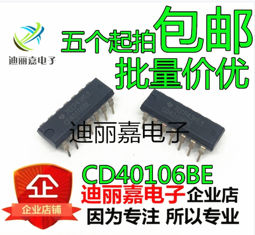 CD40106BE CD40106 直插DIP14 进口全新原装【专业配单】现货