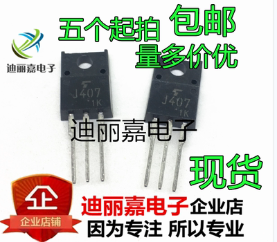 J407 2SJ407 MOS场效应管 P沟道 200V 5A TO-220F 全新原装