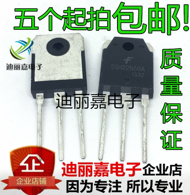 SSH22N50A  TO-3P 500V 22A   三极管 场效应MOS管 质量保证