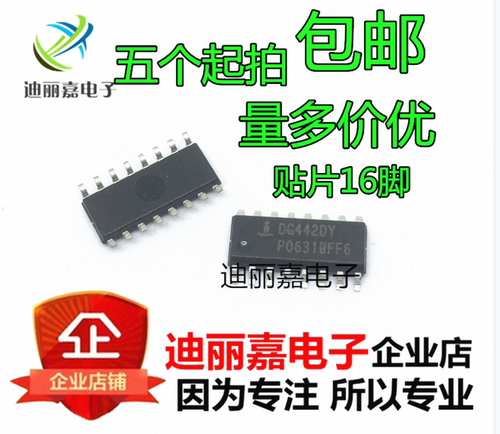 DG442DY 模拟开关 原装进口全新原装 贴片 可直拍 SOP-16封装