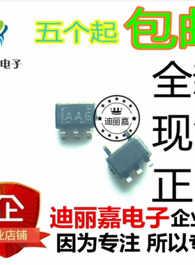 迪丽嘉 AME8801BEEVZ 印丝AAG 贴片SOT23-5 低压降LDO 调节器芯片