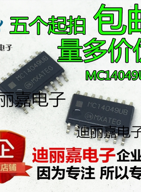 全新原装 MC14049UB 中体5.2MM 贴片SOP 六反相器IC 逻辑芯片