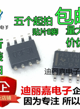 TL431AIDR 印丝431AI 可调式精密并联稳压器芯片 贴片SOP脚 431A1