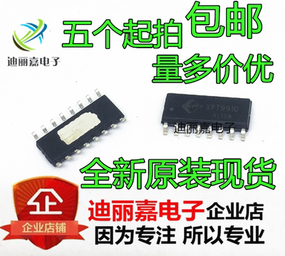 XPT9910 9910 贴片ESOP16 全新原装音频功放芯片 带散热IC