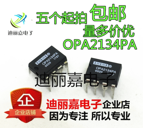 进口现货 OPA2134PA DIP-8 直插 胆味发烧级双运放 OPA2134