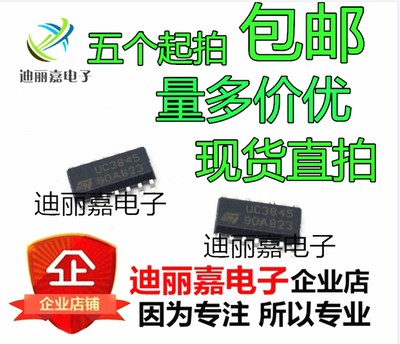 迪丽嘉电子 UC3845D UC3845DTR 开关控制器芯片 贴片SOP14脚