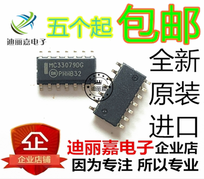 迪丽嘉电子  MC33079DR2G MC33079DG 贴片SOP14脚 低噪声运放芯片