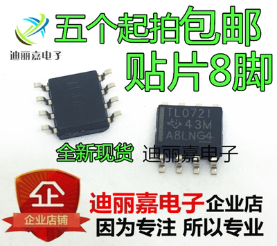 TL072IDR TL072I TL072ID SOP-8 全新原装现货 运算放大器