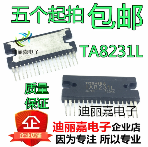TA8231L  质量保证 ZIP 集成芯片 现货