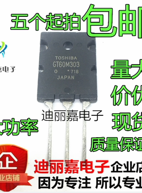 进口三极管 GT60M303 900V60A大功率IGBT管 质量保证