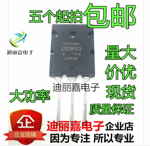 进口三极管 GT60M303 900V60A大功率IGBT管 质量保证