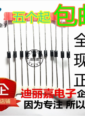 迪丽嘉电子 RGP10 RGP10D RGP10M 快恢复二极管  1A 1000V 直插
