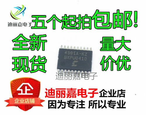 全新原装进口 CS4391A-KZ 4391KZ 立体声DAC音量控制芯片 贴片
