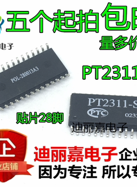PT2311-S PT2311 SOP28脚 全新音频控制芯片 贴片IC