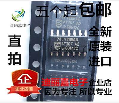 全新原装进口 SN74LVC08ADR 74LVC08AD 贴片 SOP14脚  逻辑芯片IC