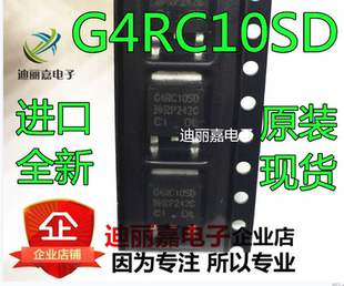 全新原装G4RC10SD 场效应管 IRG4RC10SD【TO-252】现货可直拍