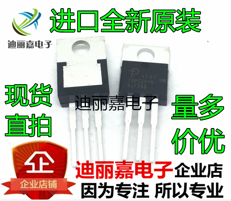 全新原装进口 TOP224YN 电源管理芯片 AC/DC离线开关 直插TO-220