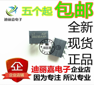 迪丽嘉 全新原装 OB2354AP 直插DIP8脚 液晶电源芯片 O82354AP