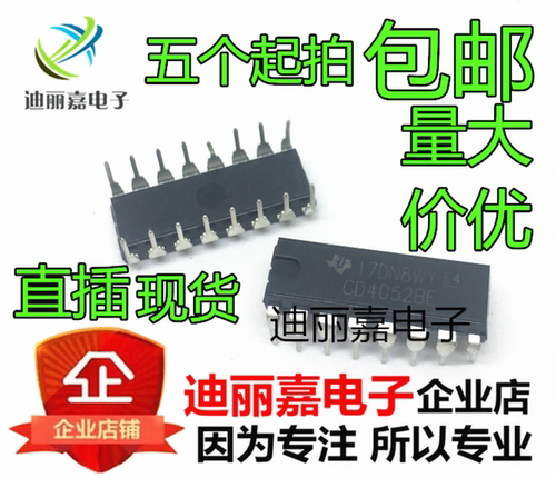 全新 CD4052BE HEF4052BP HCF4052 DIP-16 多路复用器/信号分