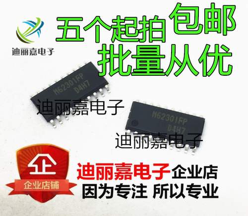M62301FP 贴片 SOP20 模数转换器 芯片 全新进口原装现货直拍
