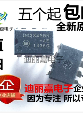 UC3845BN 电源管理芯片 直插DIP-8脚 电流模式控制器IC UC38458N