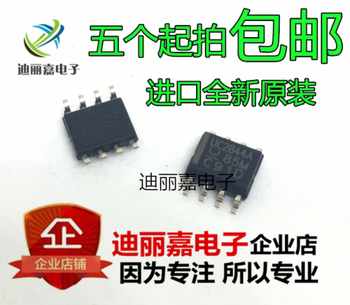 全新原装 UC2844AD8TR UC2844A SOP8 进口全新原装