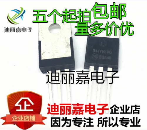 D44VH10G D45VH10G 互补硅功率晶体管 全新原装对管　1对/4元
