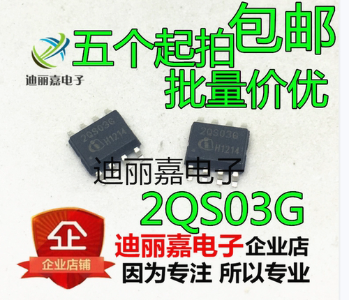 全新原装 ICE2QS03G 2QS03G 贴片SOP8 液晶电源芯片 现货