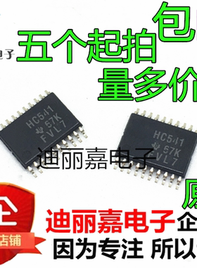 全新原装 缓冲器 驱动器 SN74HC541PWR HC541 TSSOP20