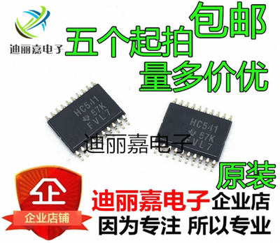 全新原装 缓冲器 驱动器 SN74HC541PWR HC541 TSSOP20