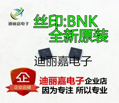 MAXIM MAX14590 MAX14590ETA+T TDFN8 全新原装 进口 丝印BNK