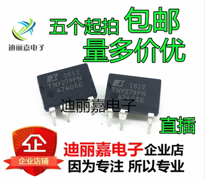 全新现货直拍 液晶电源模块 TNY279PN 开关电源芯片 集成块IC