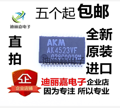 全新原装 AK4523VF  20BIT立体声ADC和DAC芯片 贴片TSSOP28脚