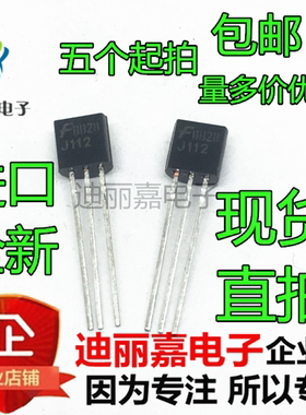 J112  FSC TO92直插 进口全新原装原装 电子零件配套