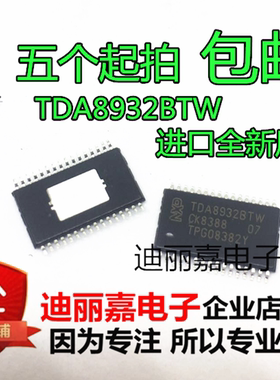 全新TDA8932BTW海尔电视机音频功放块贴片集成块电子模块芯片IC