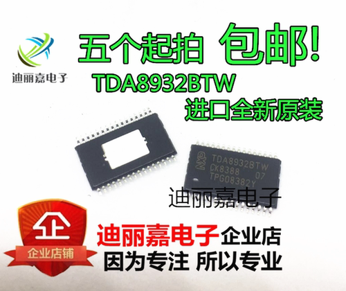 全新TDA8932BTW海尔电视机音频功放块贴片集成块电子模块芯片IC