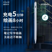 电容笔适用作业帮学习机T60 P60Ultra平板电脑写字画画手写笔通用