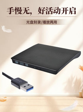 适用华为MateBook 16s笔记本外置光驱DVD光盘刻录机读取播放器