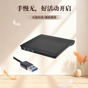 适用华为MateBook 16s笔记本外置光驱DVD光盘刻录机读取播放器