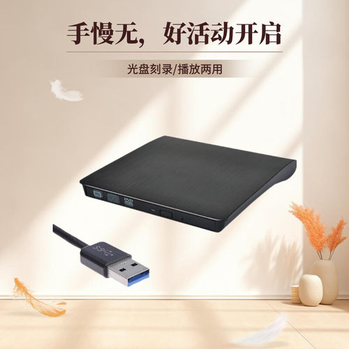 适用华为MateBook 16s笔记本外置光驱DVD光盘刻录机读取播放器