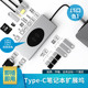 适用努比亚红魔电竞平板Pro电脑转换器Type c扩展坞USB分线器HDMI