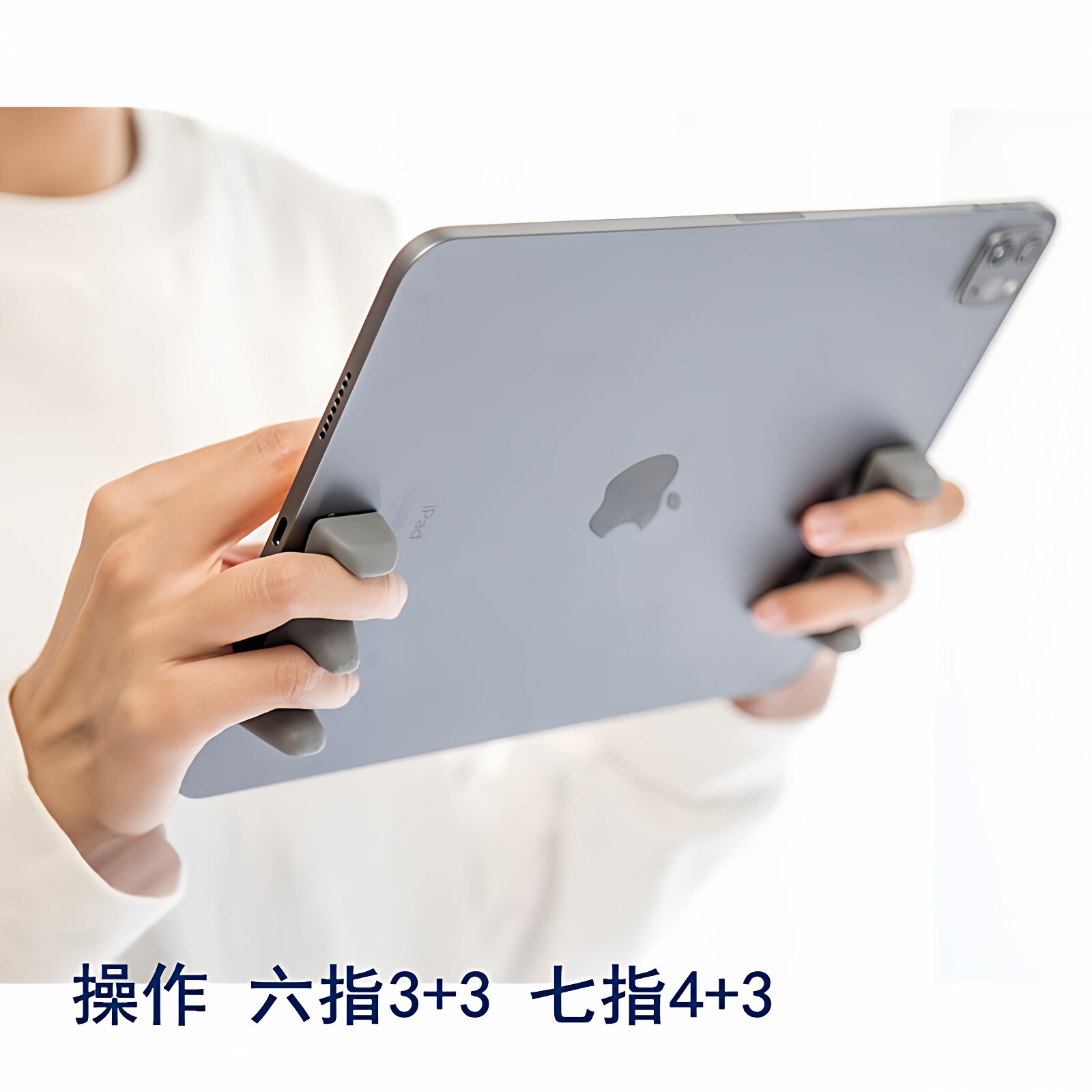 适用努比亚红魔游戏平板5 PRO电脑手握把防滑游戏手柄辅助支架