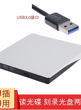 适用ThinkPad X9-15p笔记本电脑外置光驱DVD刻录机外接光碟播放器