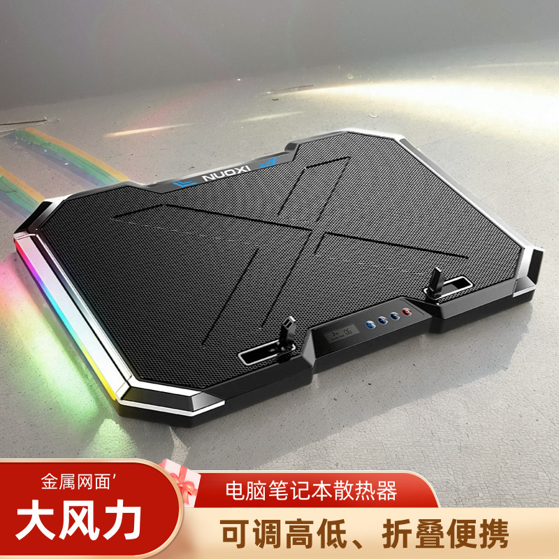 七彩虹隐星P16笔记本散热器支架